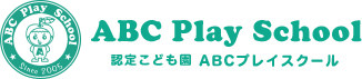 ABC Play School 限定こども園 ABCプレイスクール